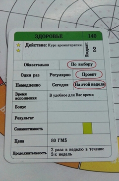 Описание: http://www.avtor-cr.by/image.php//media/koleso-ZHB/karta-zdorovie-igra-kzhb8-centr-razvitiy-avtor.jpg?width=&height=&image=/media/koleso-ZHB/karta-zdorovie-igra-kzhb8-centr-razvitiy-avtor.jpg